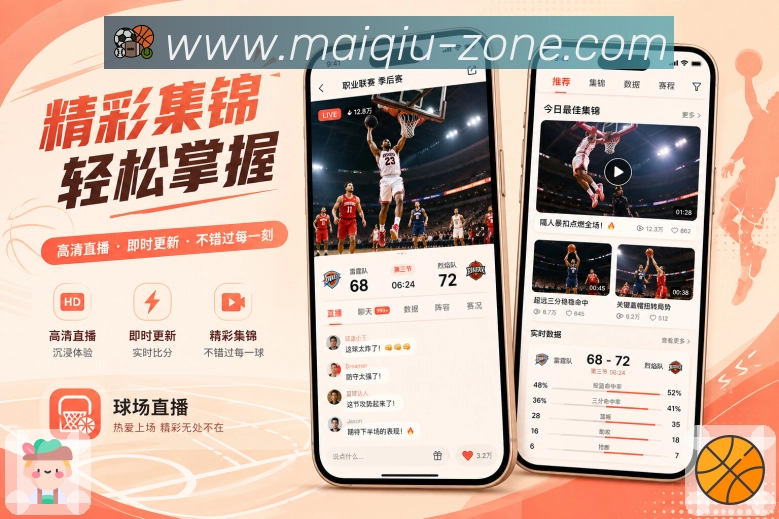 <strong>买球站</strong>赛后续接栏目预览