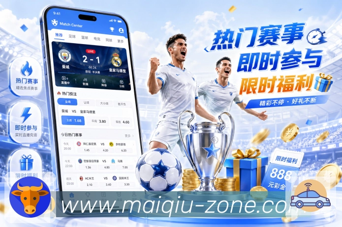 买球站APP 封面图
